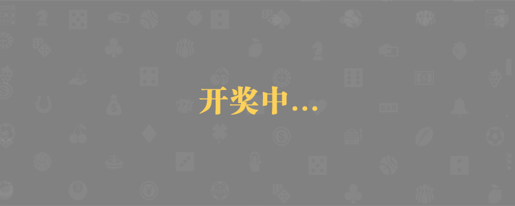 加拿大预测,第一预测走势,加拿大pc开奖结果,预测走势,加拿大在线开奖结果,加拿大28在线预测咪牌